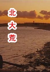 天堂综合网